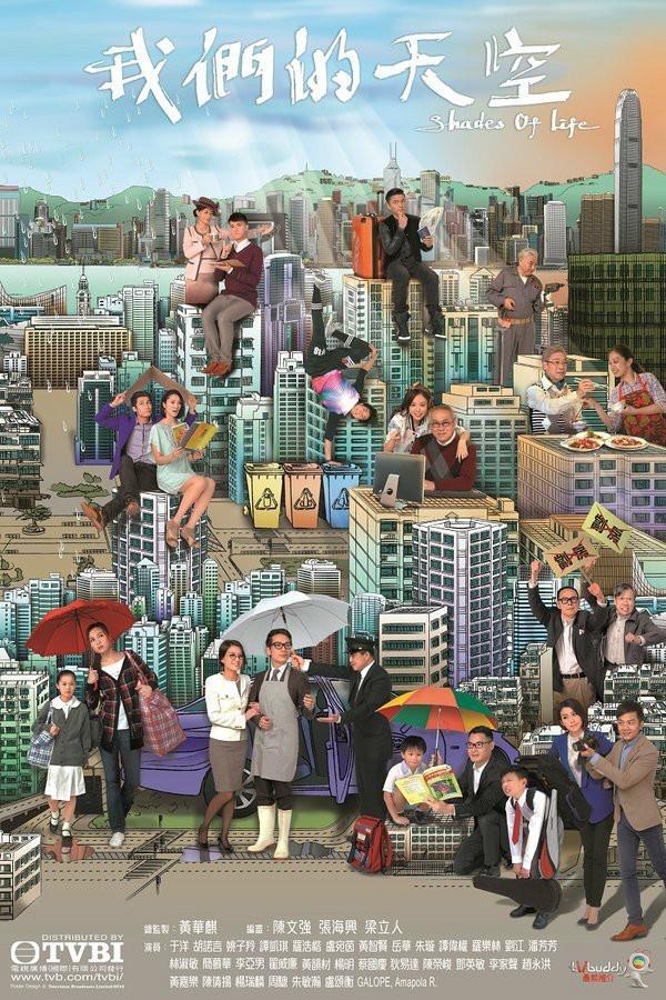 我们的天空 14年黄华麒执导tvb电视剧 搜狗百科