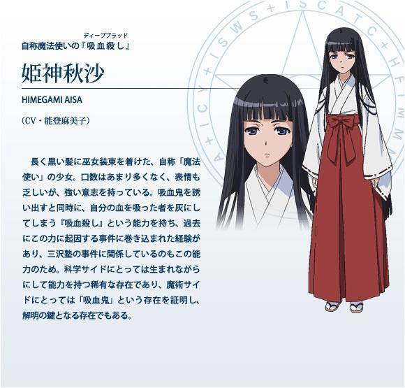 姬神秋沙 搜狗百科 姬神秋沙 搜狗百科