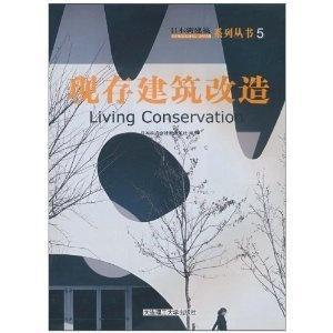 现存建筑改造 日本柱式会社新建筑社著书籍 搜狗百科