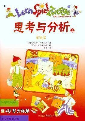 思考与分析 搜狗百科