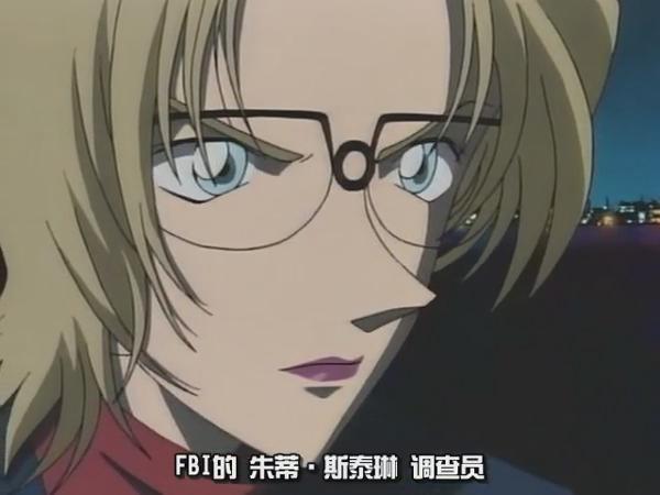 茱蒂 斯泰琳 动漫 名侦探柯南 中的人物 搜狗百科 茱蒂 斯泰琳 动漫 名侦探柯南 中的人物 搜狗百科