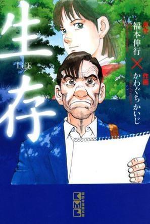 生存life 搜狗百科