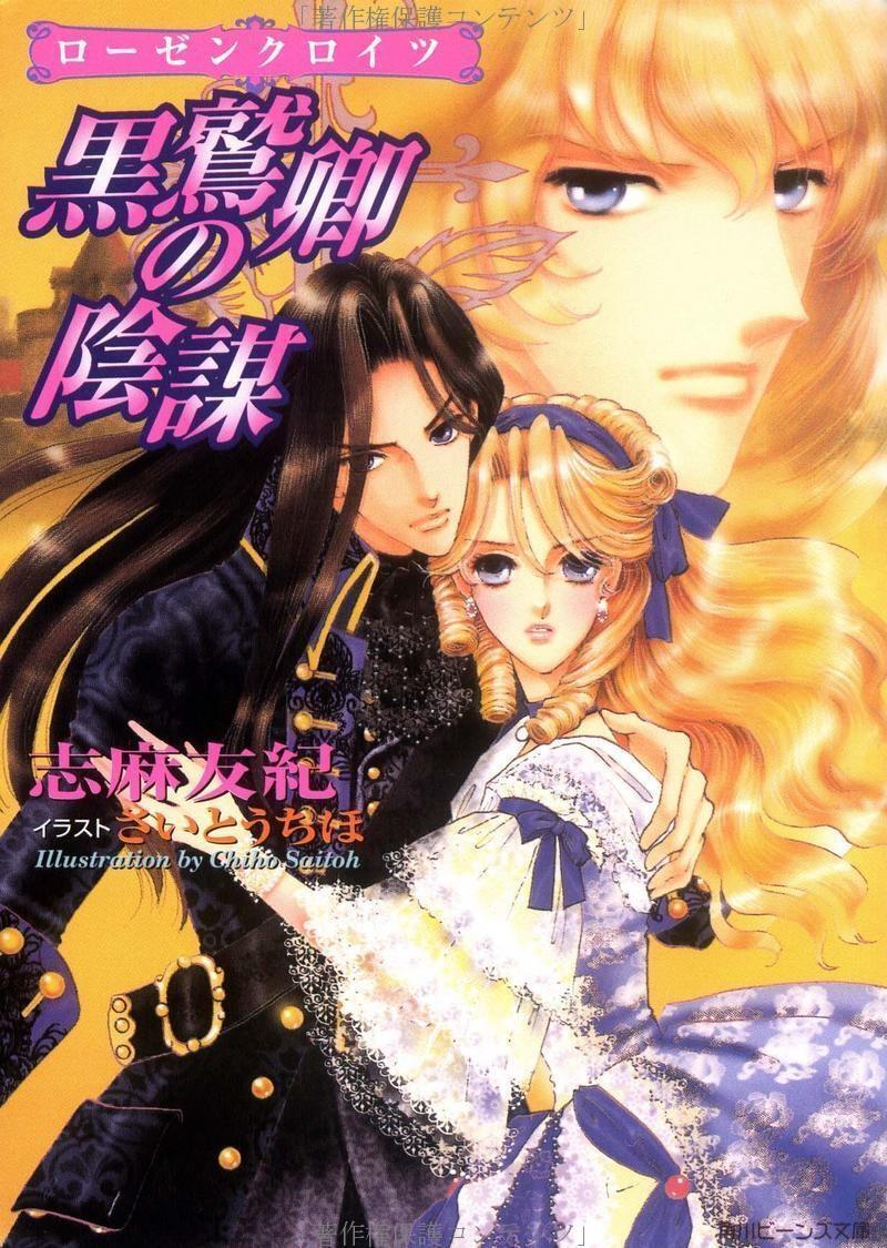 假面贵公子 志麻友纪著书籍 搜狗百科 假面贵公子 志麻友纪著书籍 搜狗百科