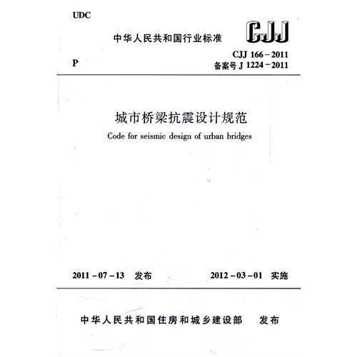 桥梁细则宣贯 2021年桥梁细则宣贯资料下载 筑龙学社