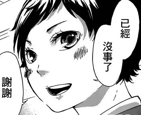 乌野高校 搜狗百科