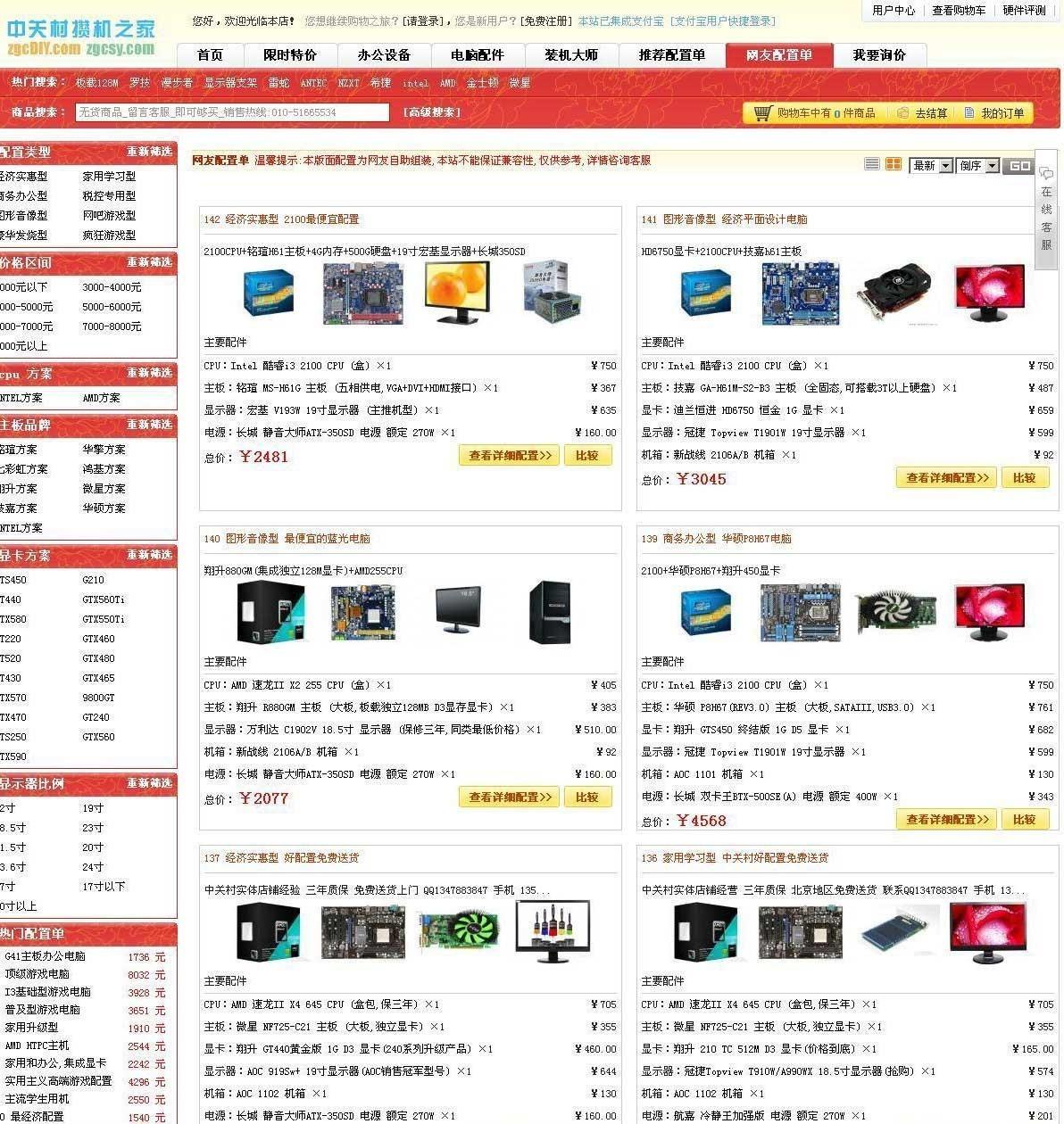 主机之家值得信赖吗,主机之家是什么  第1张