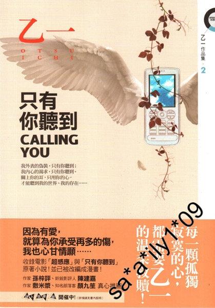 只有你听到calling You 搜狗百科