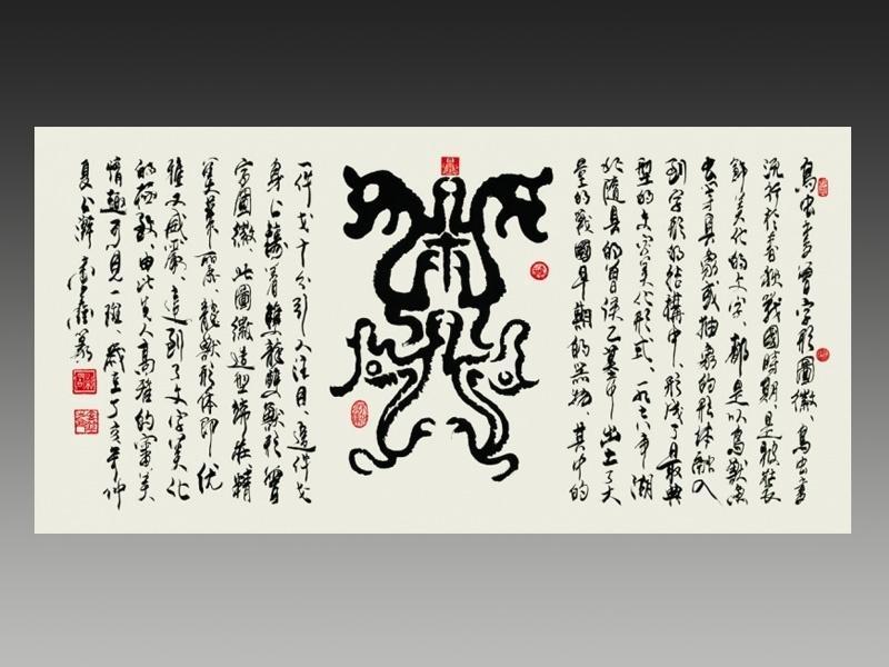 鸟虫书 搜狗百科 鸟虫书 搜狗百科