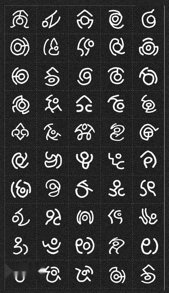 神代文字 搜狗百科