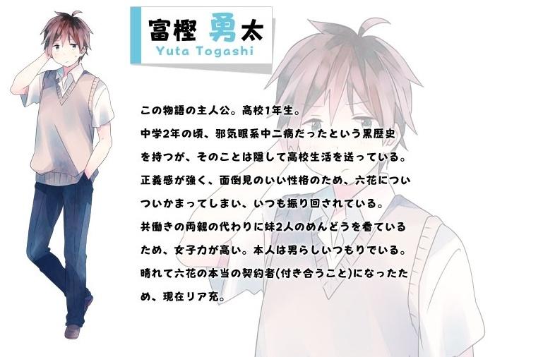 中二病也要谈恋爱 虎虎著作的轻小说 搜狗百科
