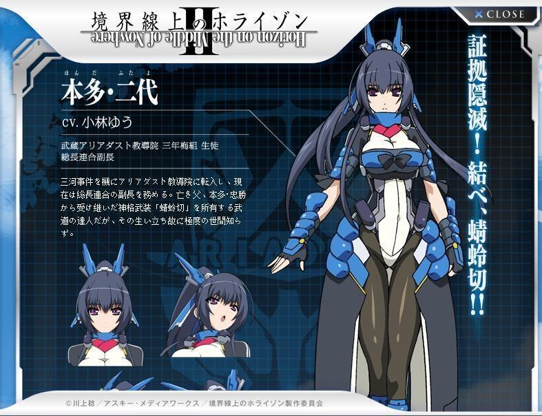 本多 二代 境界线上的地平线 中的人物 搜狗百科