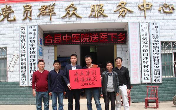 白沙驿村 搜狗百科