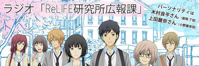 Relife Tms Entertainment制作的动画 搜狗百科