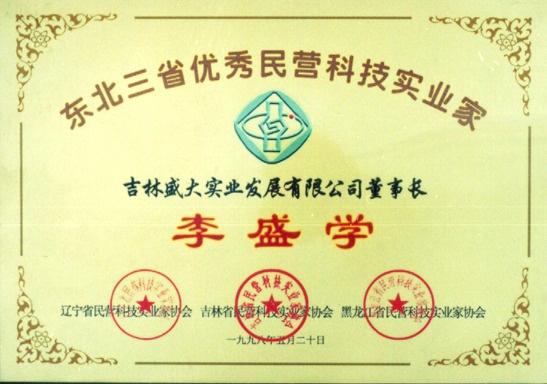 我尝试接受李盛学的天三奇产品