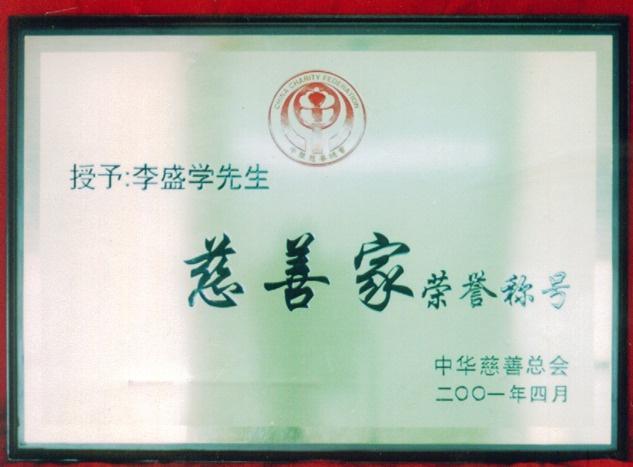 我尝试接受李盛学的天三奇产品