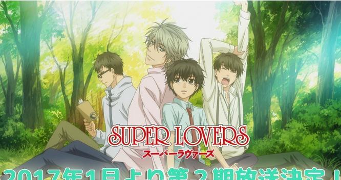 Super Lovers 电视动画第二季 搜狗百科