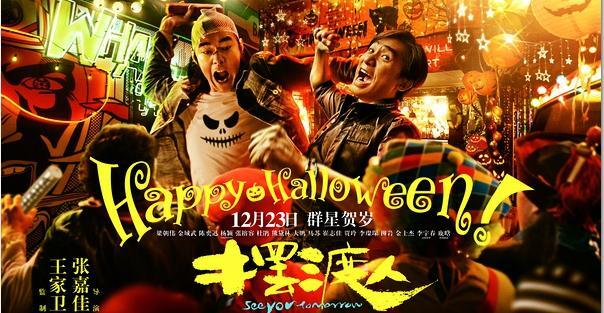 摆渡人 16年张嘉佳执导的电影 搜狗百科