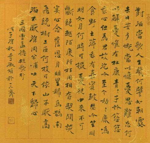 短歌行 汉末曹操诗作 搜狗百科