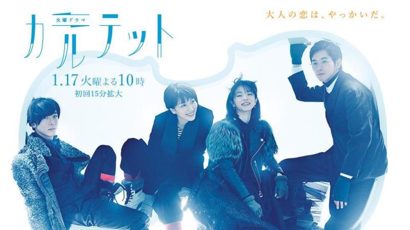 四重奏 17年松隆子主演电视剧 搜狗百科 四重奏 17年松隆子主演电视剧 搜狗百科