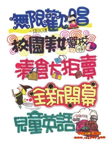 Pop字体 搜狗百科