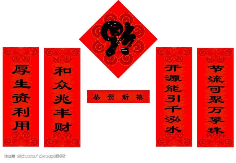 春联 汉语词汇 搜狗百科 春联 汉语词汇 搜狗百科