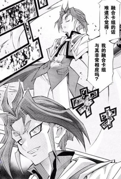 游戏王arc V 吉田伸 三好直人创作的漫画 搜狗百科