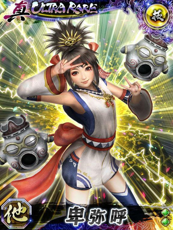 卑弥呼 游戏 无双大蛇 系列中的人物 搜狗百科