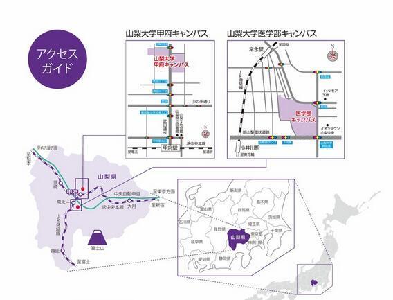 山梨大学 搜狗百科