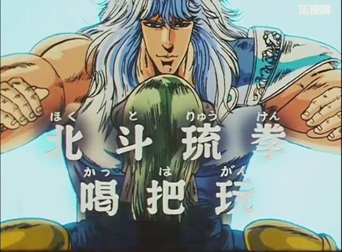 北斗琉拳 搜狗百科