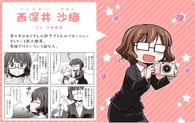 普通女高中生要做当地偶像 小杉光太郎原作的四格漫画 搜狗百科 普通女高中生要做当地偶像 小杉光太郎原作的四格漫画 搜狗百科