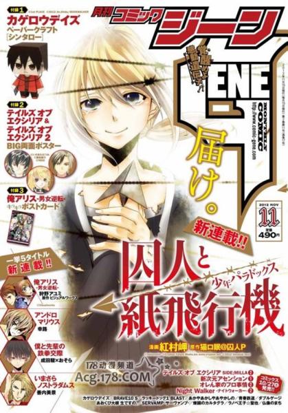 囚人与纸飞机 搜狗百科 囚人与纸飞机 搜狗百科