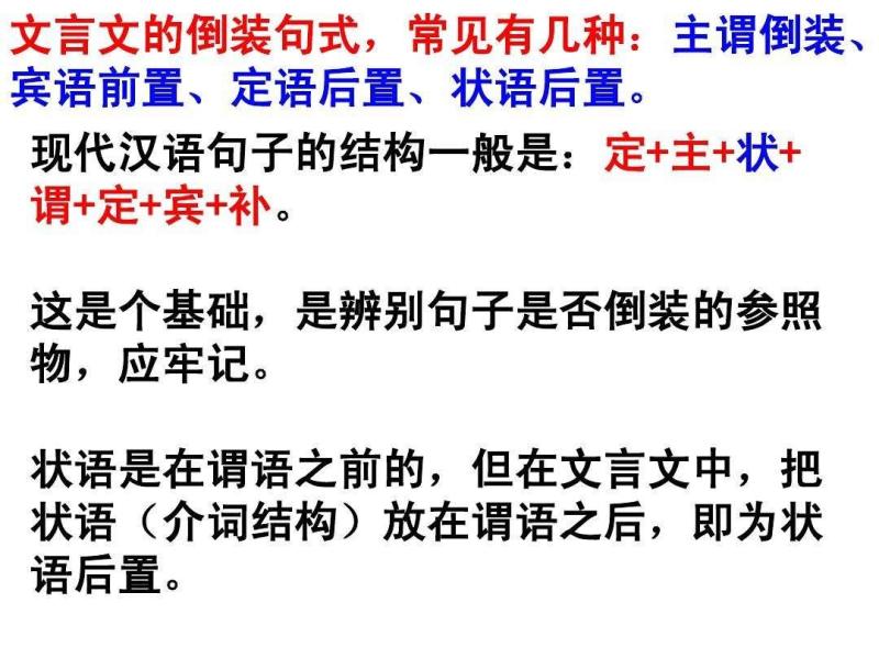 状语 句子的重要修饰成分 搜狗百科