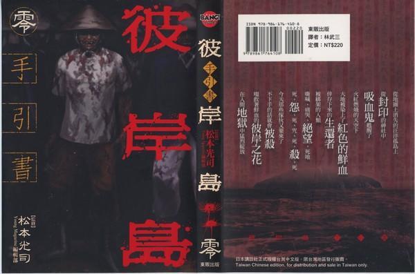 彼岸岛 漫画 搜狗百科