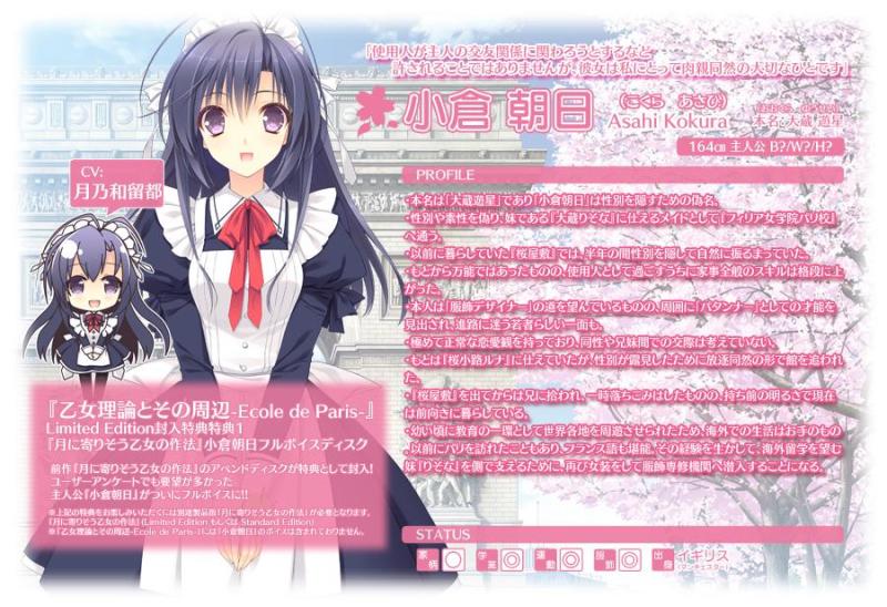 注目ブランドのギフト 乙女理論とその周辺 Ecole De Paris Fullvoice Edition パソコン周辺機器 Indonesiadevelopmentforum Com