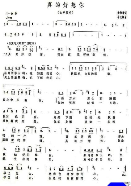 真的好想你 周冰倩演唱歌曲 搜狗百科