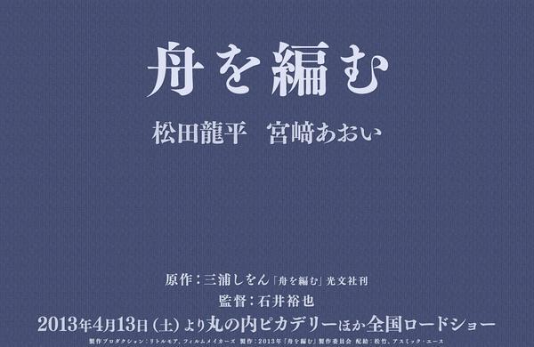 编舟记 日本13年石井裕也执导电影 搜狗百科