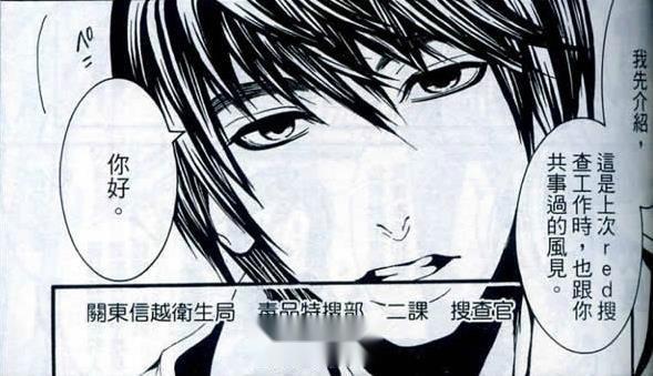 缉毒特搜班 Naked Ape创造的漫画 搜狗百科 缉毒特搜班 Naked Ape创造的漫画 搜狗百科