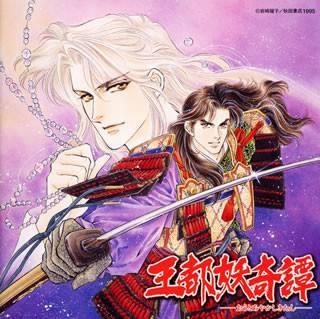 王都妖奇谭 日本漫画 搜狗百科 王都妖奇谭 日本漫画 搜狗百科