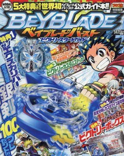 战斗陀螺burst 森多ヒロ原作的漫画 搜狗百科 战斗陀螺burst 森多ヒロ原作的漫画 搜狗百科