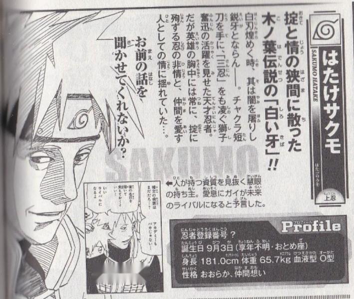 旗木佐云 日本动漫 火影忍者 及其衍生作品中的角色 搜狗百科 旗木佐云 日本动漫 火影忍者 及其衍生作品中的角色 搜狗百科