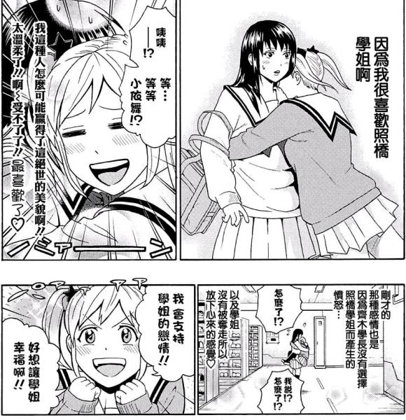 照桥心美 齐木楠雄的灾难 动画以及漫画女主角 搜狗百科