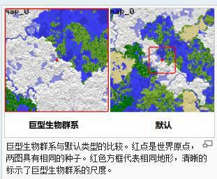 生物群系 游戏minecraft中的生物部落 搜狗百科