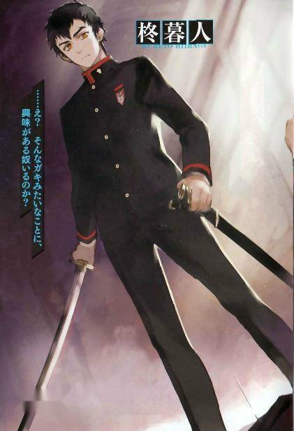 柊暮人 动漫 终结的炽天使 及其衍生作品中的角色 搜狗百科