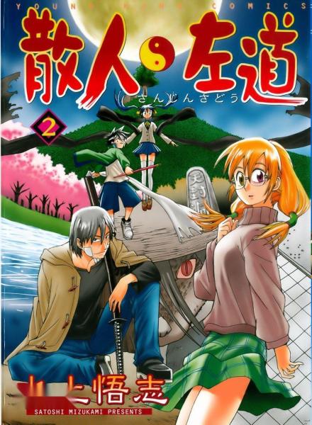 水上悟志 搜狗百科