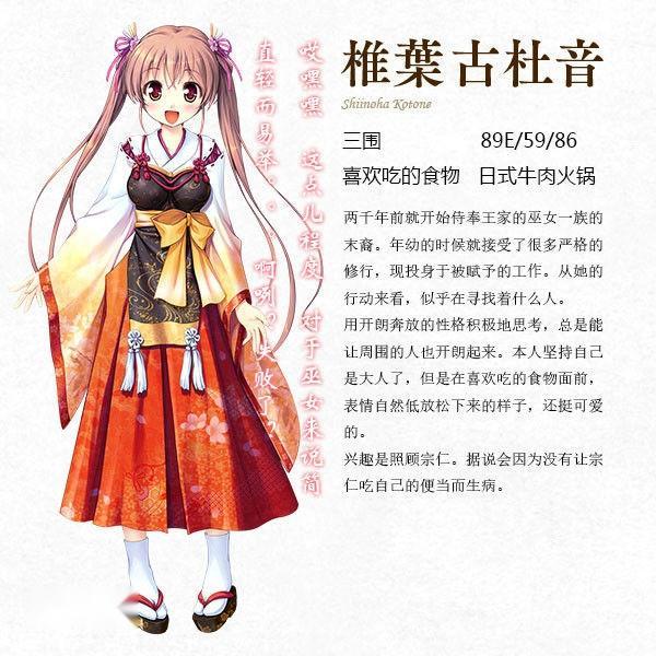 椎叶古杜音 搜狗百科 椎叶古杜音 搜狗百科