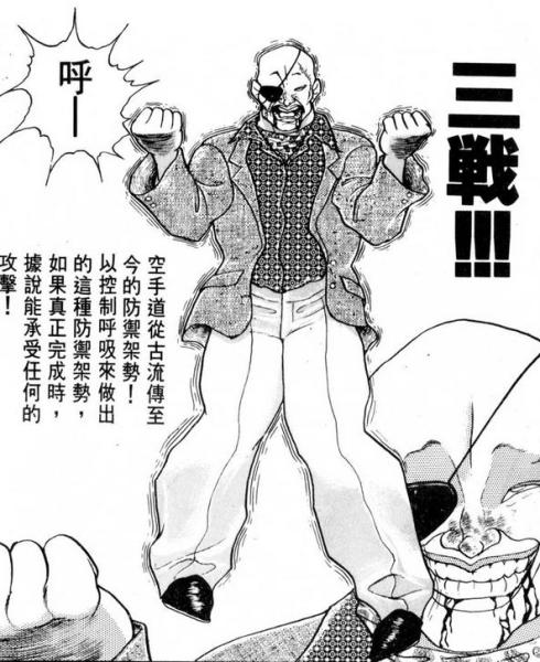 愚地独步 出自 刃牙 系列的空手道家 搜狗百科 愚地独步 出自 刃牙 系列的空手道家 搜狗百科