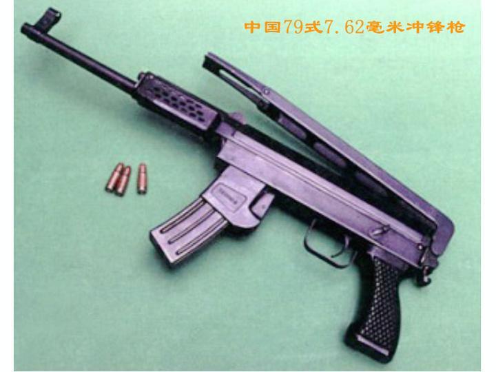 85式冲锋枪 搜狗百科 85式冲锋枪 搜狗百科
