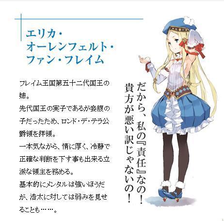 弗雷姆王国兴亡记 疎陀阳著小说 搜狗百科