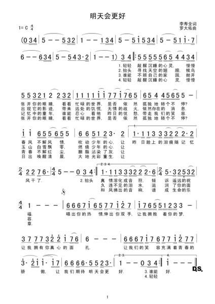 明天会更好 台湾80年代经典励志歌曲 搜狗百科 明天会更好 台湾80年代经典励志歌曲 搜狗百科