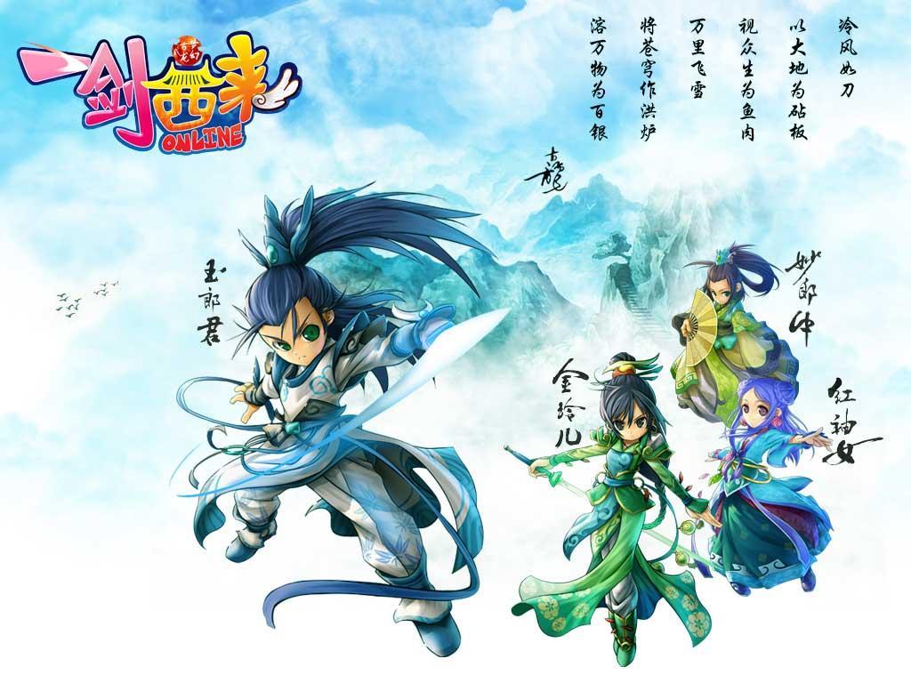 一剑西来